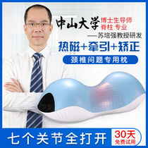 Shanghe Yuan cervical spine repair special pillow traction physiotherapy sleeping anti-arch protection of patients with cervical pillow