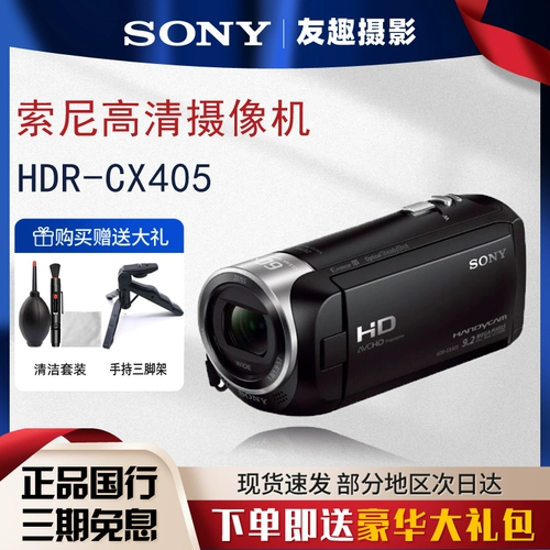 Подлинная лицензированная Sony/Sony HDR-CX405 HD Мигает цифровая камера Home DV CX405