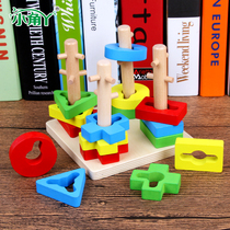 Montessori baby 1 year old Four sets of columns Intelligence matching Building blocks Color recognition Puzzle small toy Geometric shape recognition