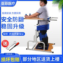 Standing frame rehabilitation Standing frame Lower limb paralysis patients elderly standing bed hemiplegia paraplegia rehabilitation training equipment