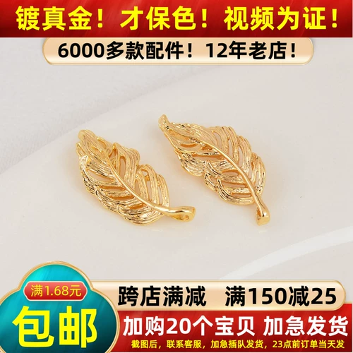 Трехмерные аксессуары, подвеска, браслет ручной работы, ювелирное украшение, серьги, 14 карат, золотой цвет