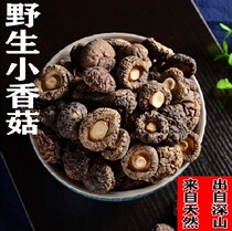 Tongjiang wild shiitake mushrooms dry goods sulfur-free fragrant farm meat thick dried mushrooms mushrooms local specialties soup 500 bags