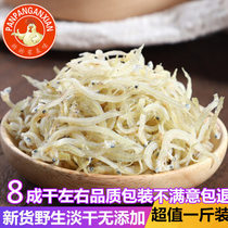 Dried Whitebait Wild Small Whitebait Bao Bao Supplement 500g Premium ready-to-eat bulk fresh dried clove fish