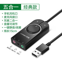 Green United USB external sound card desktop computer notebook external independent audio converter e-sports game