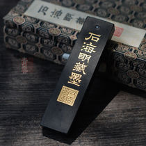 Also Xuanzhai selected top smoke ink block Shi Hai Ming Mian ink 5 money Tung oil smoke ancient method lamp smoke ink strip