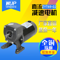  Xia Yi permanent magnet DC gear motor ZYT-69-01 DC220V60W170 turn heat shrinkable machine accessories
