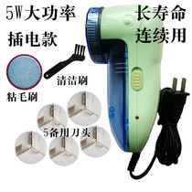 Shaving machine defro ball trimmer straight plug-in hair Clothes Clothes pick up hair removal ball suction hair hauling machine