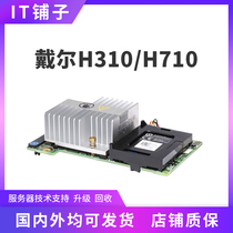 DELL PERC H310 H710 H710P MINI 6G S server array card 05CT6D 0FRH6