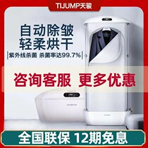 Tianjun dryer household small speed dryer folding automatic hanging ironing machine ironing clothes sterilization dryer