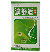Wei comfortable spray Wei doctor Xueshan Baicao nose Comfortable nose Comfortable 2 free 1 5 free 3