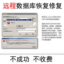 Meiping management software data recovery cash register system repair MDB Database delete File member recovery