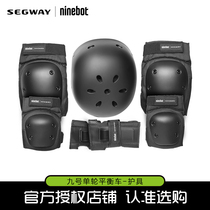 Ninebot riding helmet No 9 balance car protective gear set Adult children unicycle elbow and knee pads