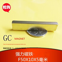  NdFeB magnet Strong magnet Strip magnet Magnet Magnet Magnet Magnet Magnet Rectangular magnet 50X10X5mm