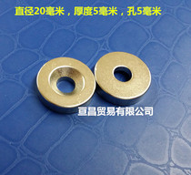 Magnet 20x5 round strong magnet magnet magnet magnet NdFeB round with hole strong magnet magnetic 20x5 hole 5mm