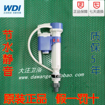 Original toilet tank water tank water heater Widia WDI inlet valve toilet toilet water tank accessories