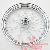 CQR250 off-road 17-inch front rim CQR250 straight-pull wire hub 17-inch steel rim rim assembly