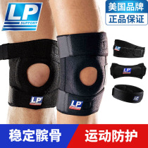 LP788 professional sports running knee pads basketball badminton patellar belt protection meniscus knee joint men and women
