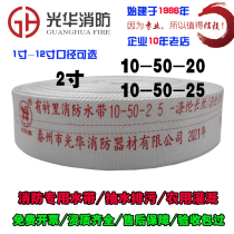 Guanghua rubber and plastic fire hose 10 50 25 meters agricultural hose irrigation anti-high pressure wear-resistant thickened lining hose