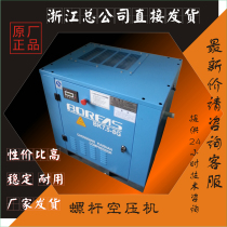 Kaishan screw type air compressor permanent magnet variable frequency air compressor 7 5KW11KW15 22KW air compressor air pump