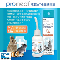 Dr Rabbit small pet Ear drops 50ml Rabbit Chinchilla Guinea pig hamster clean inner ear deodorant to prevent ear mites otitis