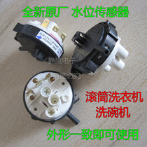 Original dishwasher water level switch C- 141 16-B02 37610169 water level controller pressure switch 3 plug