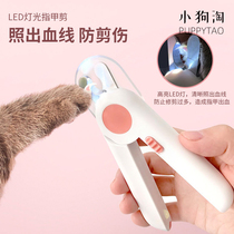 PET LED luminous nail clipper Medium and large dog anti-blood level nail grinder Novice special cat dog nail clipper