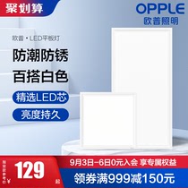 Op lighting integrated ceiling LED light kitchen toilet flat light ceiling panel engineering kitchen and bathroom light