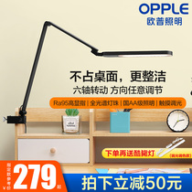  OP lighting national AA learning special student dormitory household eye protection lamp desk LED table lamp Bedroom bedside lamp