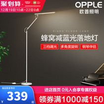 Opal lighting vertical piano reading lamp floor lamp floor lamp modern Nordic living room bedroom eye Lamp Lamp