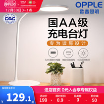 Op LED country AA rechargeable lamp eye protection desk student dormitory emergency study bedroom reading lamp bedside