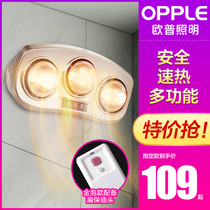 OPU lighting Yuba lamp warm wall-mounted three-in-one heating home bathroom bathroom wall-mounted punch warm lamp