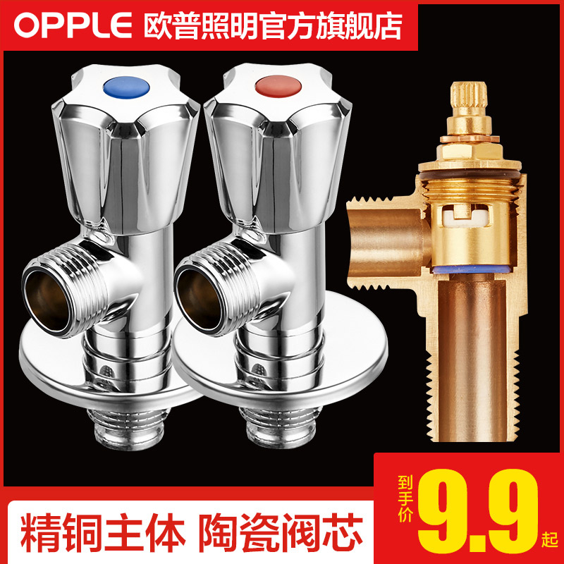 OPPLE Triangle Valve All-copper One-in-two-out Valve Switch Cold and Hot Water General Sealing Valve Q Sanitary Ware