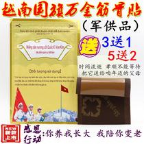 Vietnam army paste tiger army paste flag ten thousand gold bones paste original White tiger active paste Army supply paste original