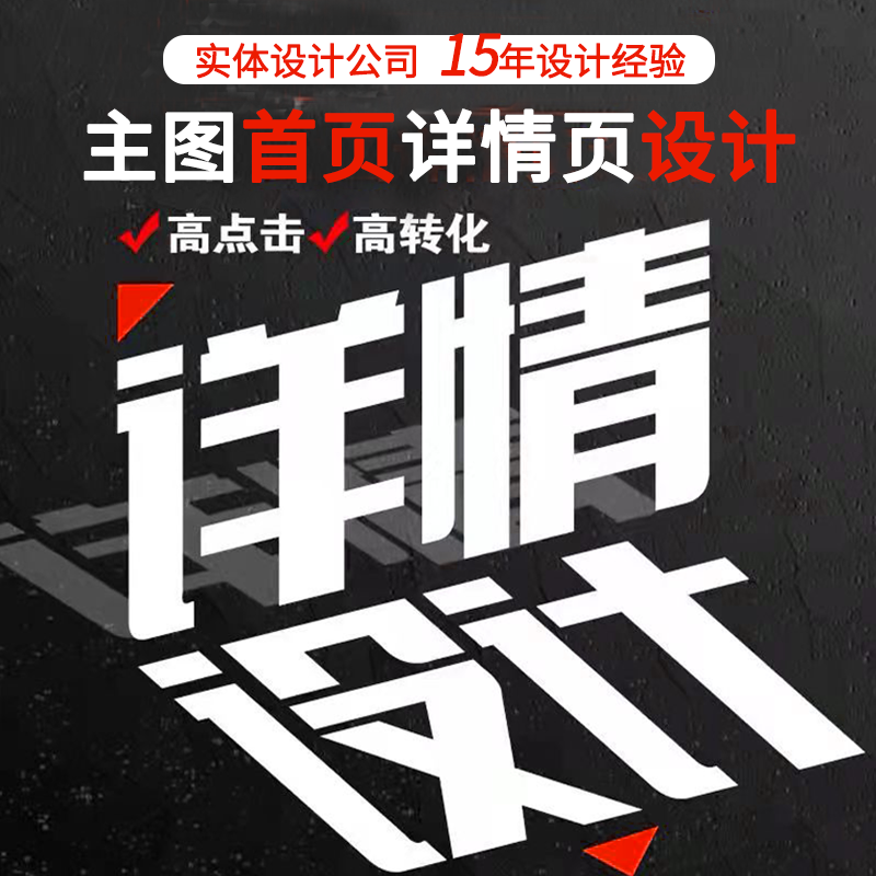 淘宝护肤品店铺招牌图片怎样么设计。主图详情页首页设计图片解答网店铺装修海报拍照店招电商美工包月值得买吗...