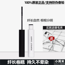 Perfect Diary Mascara Styling Base Cream Black Brown Woman Waterproof Natural Fiber Long Roll Teething With Extremely Thin