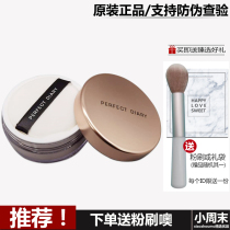 Perfect diary golden powder makeup powder small gold cover Sanrio joint name honey powder female durable oil control concealer waterproof