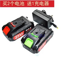 Ba Tianwang Gao Tuoyou Yigo 25v lithium drill charging drill hand drill screwdriver lithium battery charger