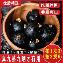 Nine-made ancient method nine-steamed nine-sun-dried black sesame pills black beans black hair honey low sugar