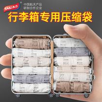 Tai Li travel hand roll vacuum compression bag free air extraction travel artifact clothing storage bag luggage special clothes