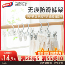 Tai Li incognito household pants rack pants clip non-slip pants clip Underwear clip hanger Hanfu anti-fried pleated strong pants hang