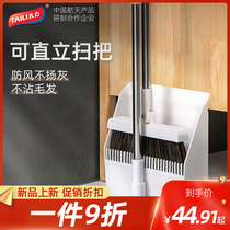 Tai Li broom dustpan set home Magic Broom broom combination artifact toilet soft wool garbage shovel