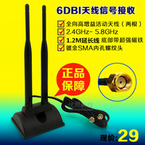 High gain omnidirectional WIFI antenna Router antenna Wireless network card antenna 2 6D with extension cable SMA inner hole