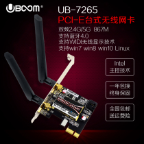 INTEL 7265AC DESKTOP GIGABIT WIRELESS NETWORK CARD PCIE DUAL BAND 5G BUILT-IN AC 867M BLUETOOTH 4 0