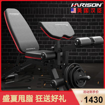 American Hanson HARISON dumbbell bench sit-up board Abs fitness equipment Home training bench press bench 609