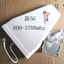 Mobile phone signal amplifier 5G outdoor periodic antenna 8DB enhanced reception logarithmic antenna 800-3700MHz
