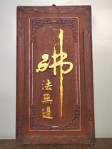 An old Nan wood lacquered ware hanging plaque in the countryside of ancient furniture (the Buddha is no side)