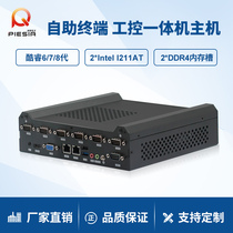 Dispatch quad-core I7-8650U I7-7500U dual network port 6COM embedded industrial control host industrial computer