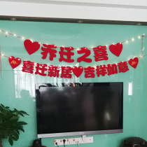 Moving into the house decoration and decoration of the new house Living room Festive dress-up supplies Into the house Daji hanging decoration hanging flag with lamp