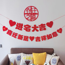 Moving into a new home decoration door blessing stickers Moving into a new home ceremony Entering a new house Daji Entering a new house Living room decoration supplies
