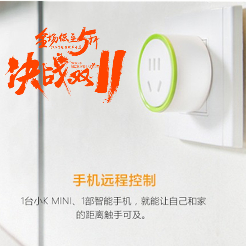 小K智能插座★kankun 控客 智能家居 miniK小K智能插座 29元包邮(需用券)